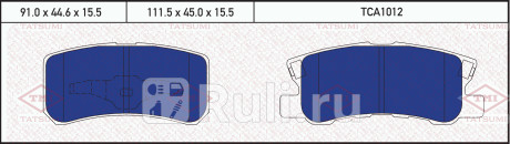 Колодки тормозные дисковые задние mitsubishi pajero 00- TATSUMI TCA1012  для Разные, TATSUMI, TCA1012