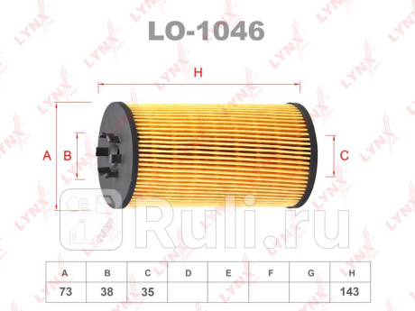 Вставка фильтра масляного audi a4/a6/a8 3.7/4.2 02- LYNXAUTO LO1046  для прочие 2, LYNXAUTO, LO1046