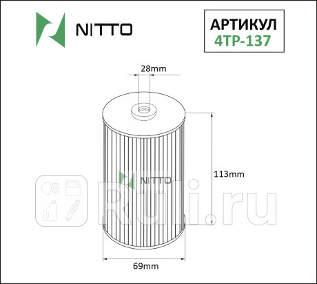 Фильтр масляный nitto NITTO 4TP137  для прочие 2, NITTO, 4TP137