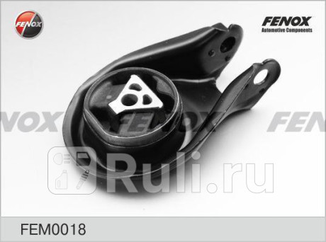 Опора двигателя задняя ford focus i/ii, mazda 3, 5, volvo s40 03-13, под. акпп fem0018 FENOX FEM0018  для прочие 2, FENOX, FEM0018