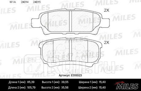 Колодки тормозные задние (смесь ceramic серия pro) mitsubishi lancer ix 03outlander 0308 (trw gdb334 MILES E510023  для прочие 2, MILES, E510023