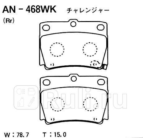Колодки тормозные дисковые задние mitsubishi montero (pajero) 08-14 an-468wk AKEBONO AN-468WK  для прочие 2, AKEBONO, AN-468WK