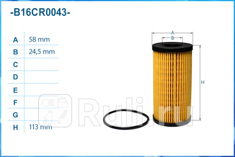 Фильтр масляный (элемент) b16cr0043 CWORKS B16CR0043  для прочие 2, CWORKS, B16CR0043