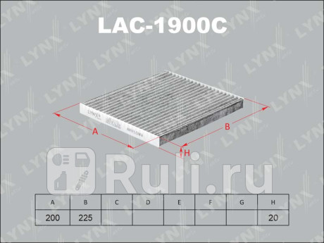 Фильтр салона угольный ssangyong actyon (c200) 2010-, korando c 2010- LYNXAUTO LAC1900C  для прочие 2, LYNXAUTO, LAC1900C