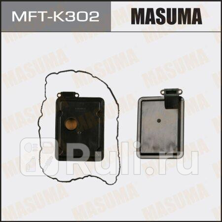 Фильтр трансмиссии mftk-302 MASUMA MFTK-302  для прочие 2, MASUMA, MFTK-302
