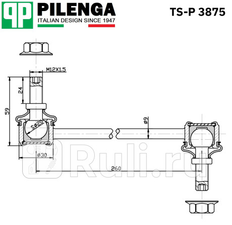 Стойка стабилизатора переднего vw t5 ts-p3875 Pilenga TS-P3875  для прочие 2, Pilenga, TS-P3875