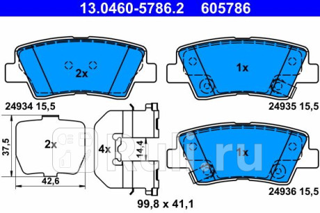 13.0460-5786.2 - Колодки тормозные дисковые задние (ATE) Hyundai Elantra 4 HD (2007-2010) для Hyundai Elantra 4 HD (2007-2010), ATE, 13.0460-5786.2