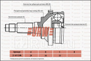 Шрус привода urw URW 2101159N  для прочие 2, URW, 2101159N