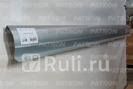 Порог кузова ремонтная накладка (левый=правый) наружная часть hyundai lantra i 1991-1995 PATRON P78-0312  для Разные, PATRON, P78-0312