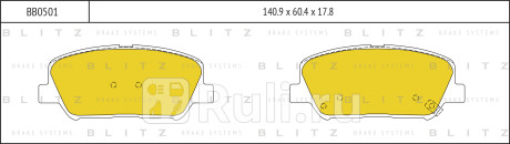 Колодки тормозные дисковые передние kia cee'd 12- BLITZ BB0501  для Разные, BLITZ, BB0501