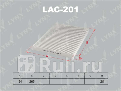 Фильтр салонный подходит для nissan qashqai 07/x-trail ii 07 lac-201 LYNXAUTO LAC-201  для прочие 2, LYNXAUTO, LAC-201