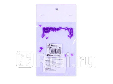 Колпачки для ламп koito (комплект 50 шт.) Koito P7350P  для прочие 2, Koito, P7350P