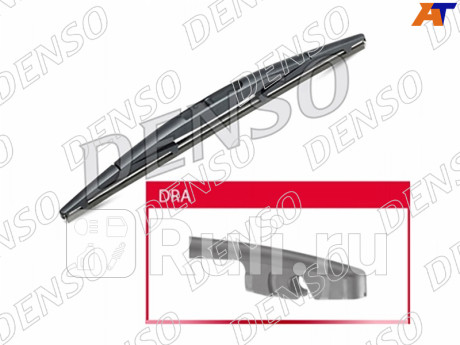 Щетка стеклоочистителя задняя denso rear 10" (250mm) DENSO DRA-025 для Автотовары, DENSO, DRA-025