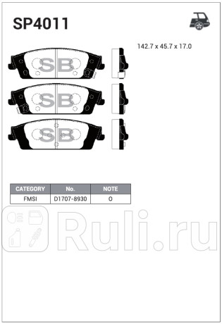 Колодки задние cadillac escalade 2010- sp4011 HI-Q SP4011  для прочие 2, HI-Q, SP4011