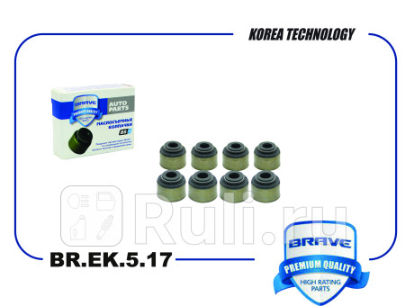 Колпачки маслосъемные br.ek.5.17 90080-31061 впускной camry v40/v50/v70, corolla, avensis компл 8шт  Brave BR.EK.5.17  для прочие 2, Brave, BR.EK.5.17