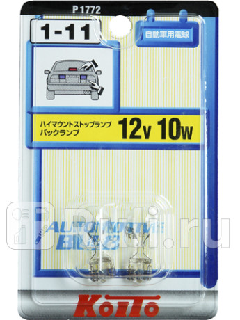 Лампа дополнительного освещения koito (комплект 2 шт.) Koito P1772  для прочие 2, Koito, P1772