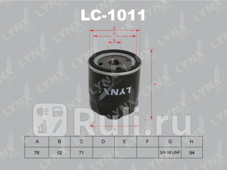 LC-1011 - Фильтр масляный (LYNXAUTO) Skoda Octavia A5 FL (2008-2013) для Skoda Octavia A5 (2008-2013) FL, LYNXAUTO, LC-1011
