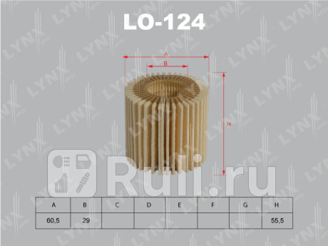 LO-124 - Фильтр масляный (LYNXAUTO) Toyota Matrix (2008-2014) для Toyota Matrix (2008-2014), LYNXAUTO, LO-124