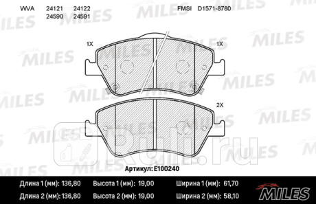 Колодки тормозные передние (без датчика) (смесь semi-metallic) (toyota auris 1.33-2.2 07- (великобри MILES E100240  для прочие 2, MILES, E100240